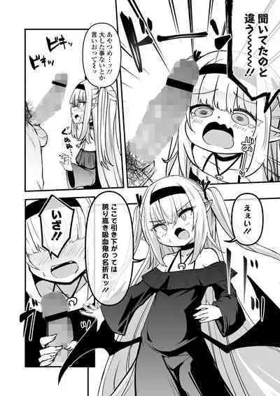 Towako Oboro Emaki 15