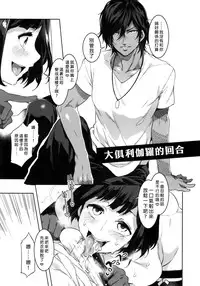 (C89) [Alice no Takarabako (Mizuryu Kei)] Touken Danshi Tabehoudai | 刀男人 (Touken Ranbu) [Chinese] [無毒漢化組]