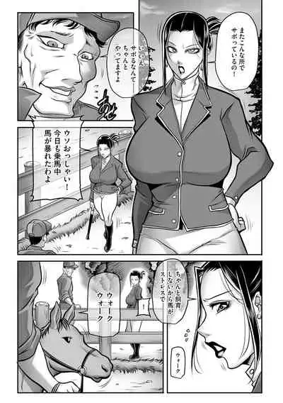[Akane Shuuhei] 奴●未亡人、沙希 Ch. 1-2 [Digital]