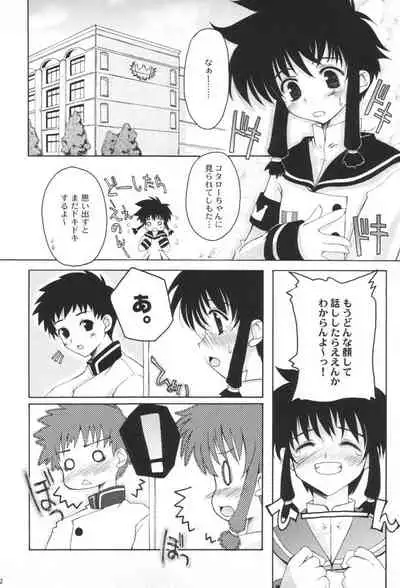 SHOOT AT THE ANGEL!!