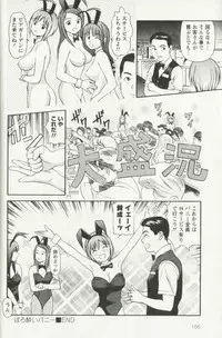 [Anzaki Moral] Hoshigari na Hirusagari - IMMORALITY SIESTA