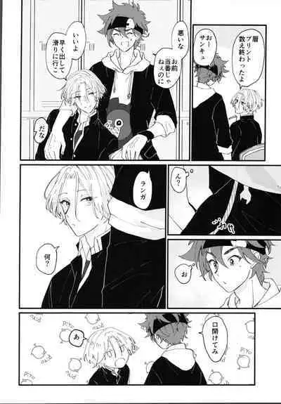 Kimi de toka shite
