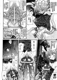 Ma ga Ochiru Yoru Demonic Imitator