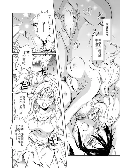 EARTH GIRLS