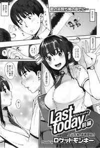 [Rocket Monkey] Last today Ch. 1-2