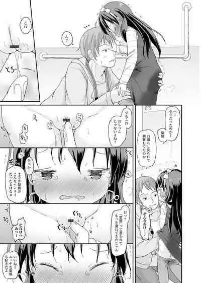 Oshikko Sekkan!