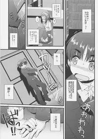 (SC36) [Alpha to Yukaina Nakamatachi (ALPHa)] Expert ni Narouyo!! 2.0