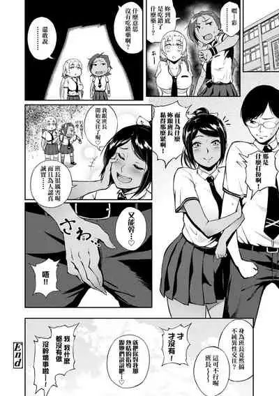 [Suruga Kuroitsu] Manazashi Temptation | 迷濛電眼的桃色誘惑 [Chinese] [Digital]