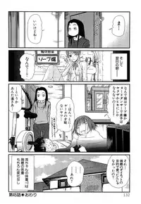 [Sano Takayoshi] Pittari!! 4