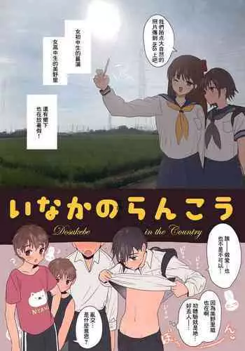 [Yurerutikuwabu (Numata Chihiro)] Puberty Heterogeneity | 青春期異聞 [Chinese] [Digital]