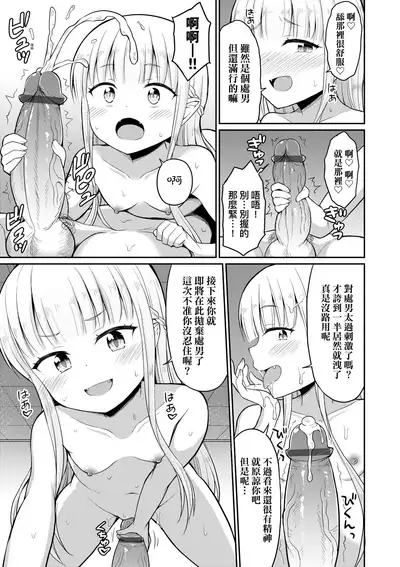 [Youta] Cafe Eternal e Youkoso! | 歡迎光臨咖啡永遠娘! [Chinese] [Digital]