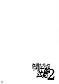 (C75) [04U (Misasagi Task)] Toshima-tachi no Kyouen 2 (Touhou Project)