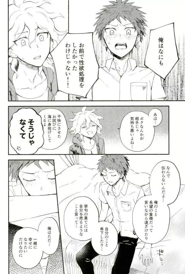 Daisuki no Kakushin