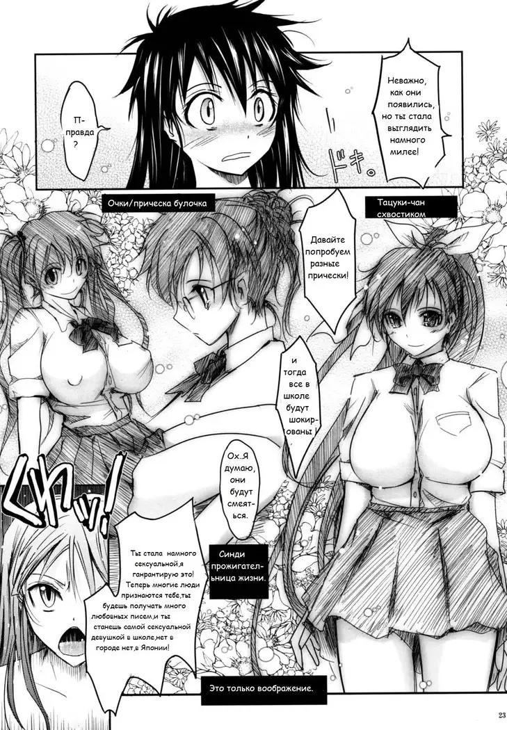 Aki-Akane -AnotherDay-