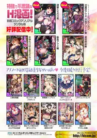 [Anthology] 2D Comic Magazine Keimusho de Aegu Onna-tachi Vol. 2 [Digital]