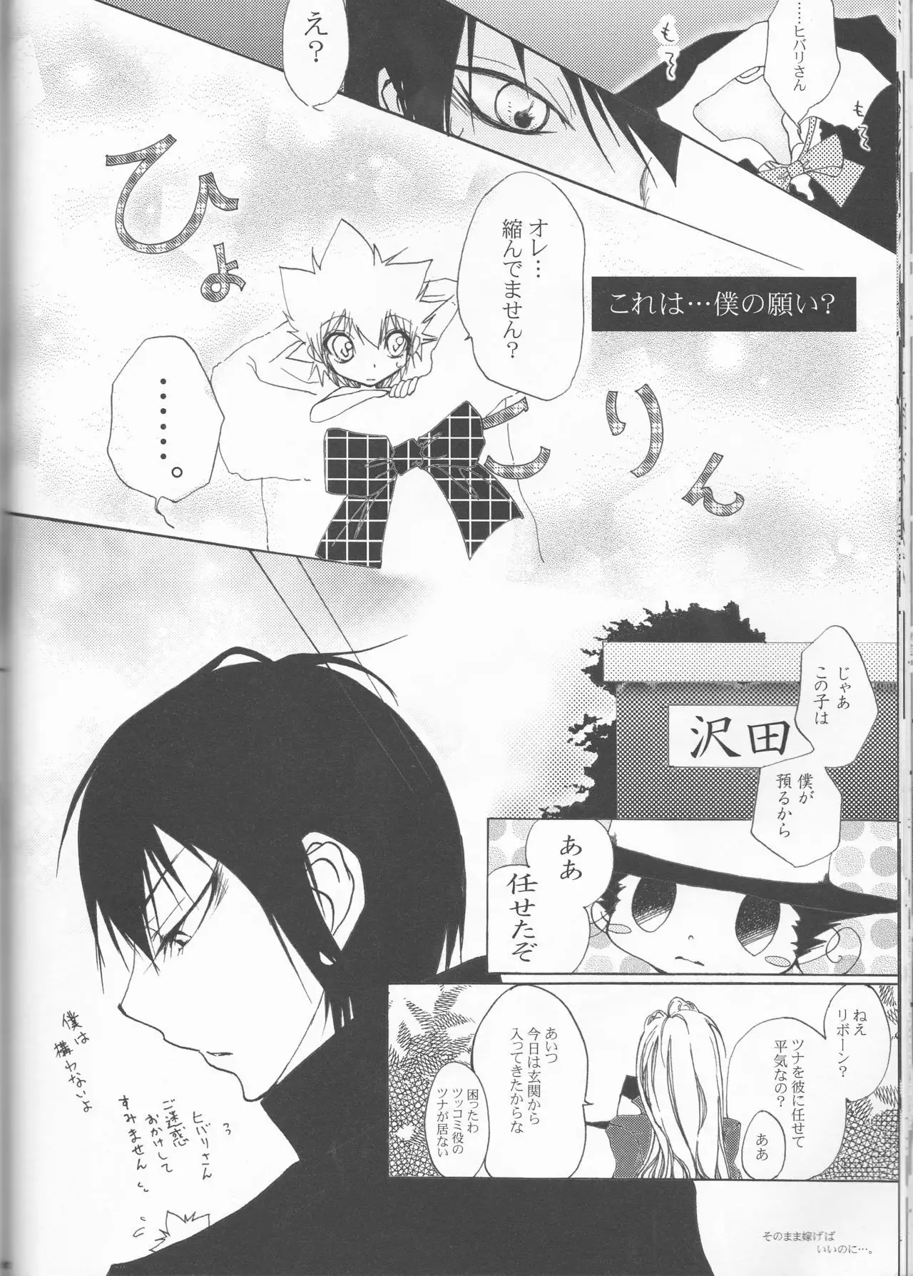 HinaTsuna Anthology - Strawberry