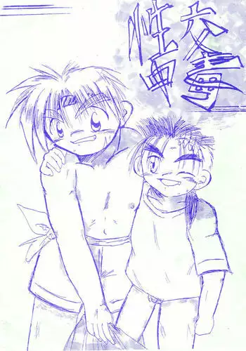 SeikouChuudoku
