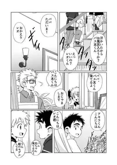[WEST ONE (10nin)] Sparkle Vol. 5
