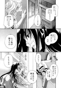 [Itou Ei] Koi no Namida to Ai no Mitsu