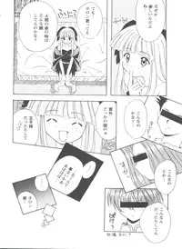 [Anthology] Girl's Parade 99 Cut 1 (Various)