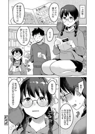 COMIC LO 2022-08 [Digital]
