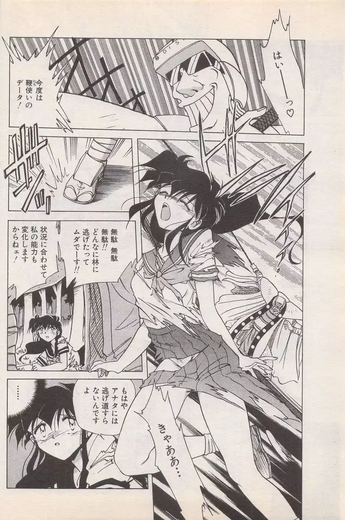 Manga Bangaichi 1995-05