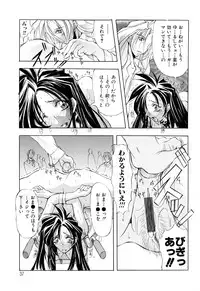 [Mikoshiro Nagitoh] Black Mass Vol. 1