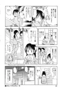 [Goto Hayako] Jitsuroku Desuyo! Payapaya Life 2
