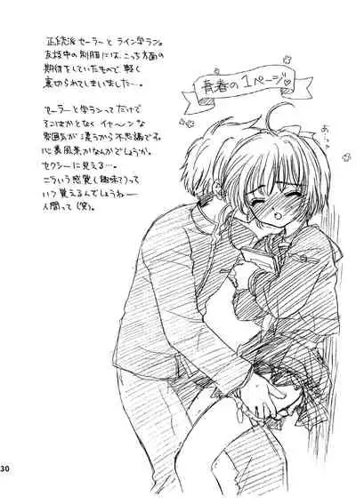 Lovey-Dovey