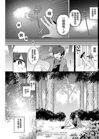 Hariyamada Bonta to Hitozuma Elf no Sato Ch. 1