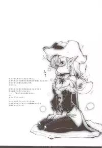 (C83) [Fujiya Honten (Thomas)] Love Song Sagashite (Dragon Quest X)