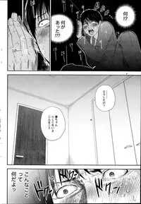 [Shikishiro Konomi] Netoraserare Ch. 1-19