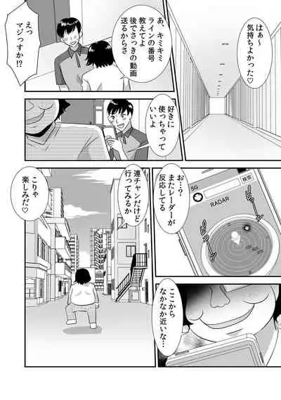 出会ってから即マンできる理由