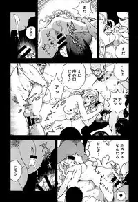 Niku Doukutsu 1