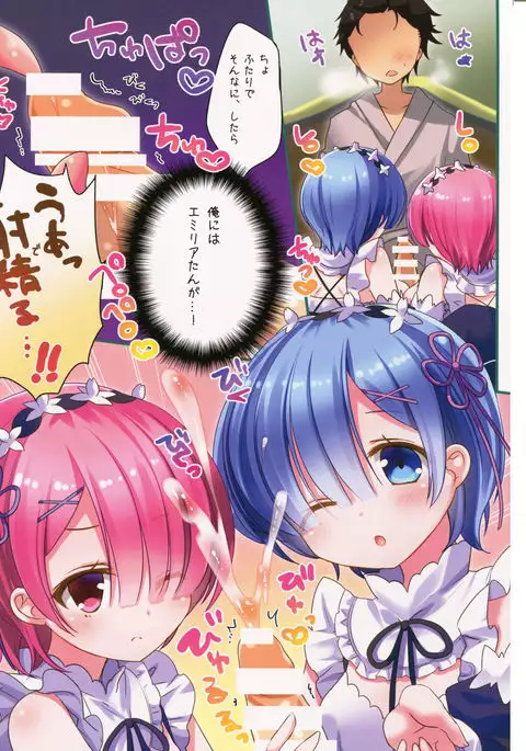 Maid no Oshigoto