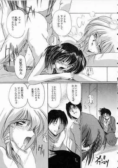 Seikan Hakusho - A Feeling White Report of the Sex