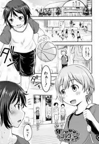 [Kidou Muichi] Kodukuri Children