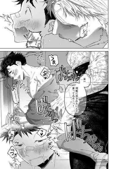 その扉を開けないで