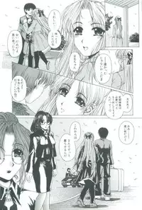 [Narita Kyousha] Kindan - Sonata of the prohibition
