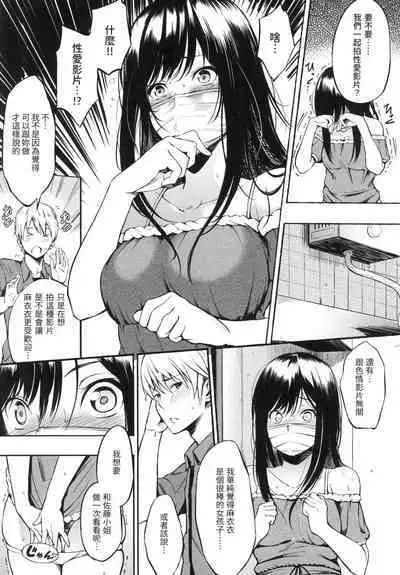 Oyatsu no Jikan - Would you like to taste my body? | 點心時間