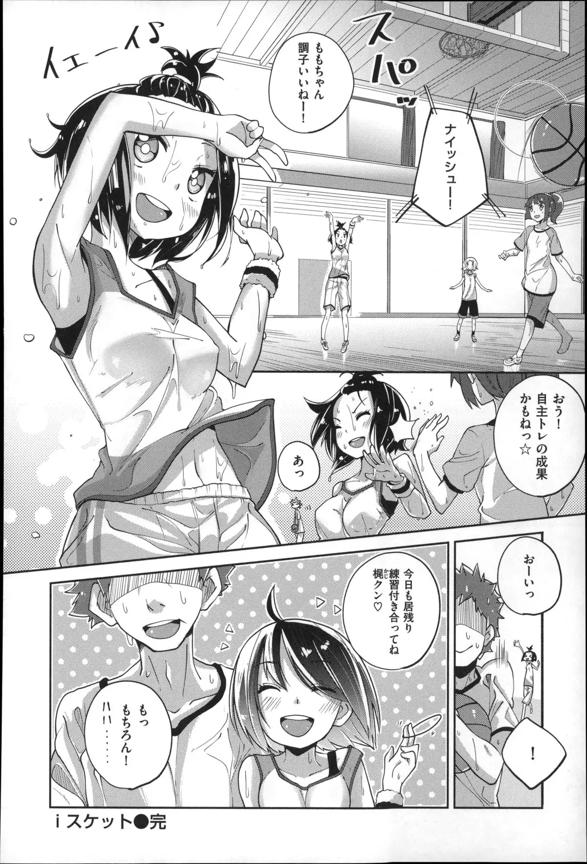 Seifuku Ohime-sama