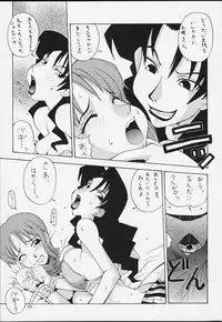 (C58) [MANGANA (Doluta, Nishimo)] Nyan Nyan Love Nami II (One Piece)