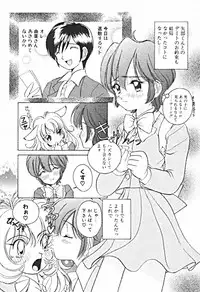 [Sano Takashi] Petit A La Mode