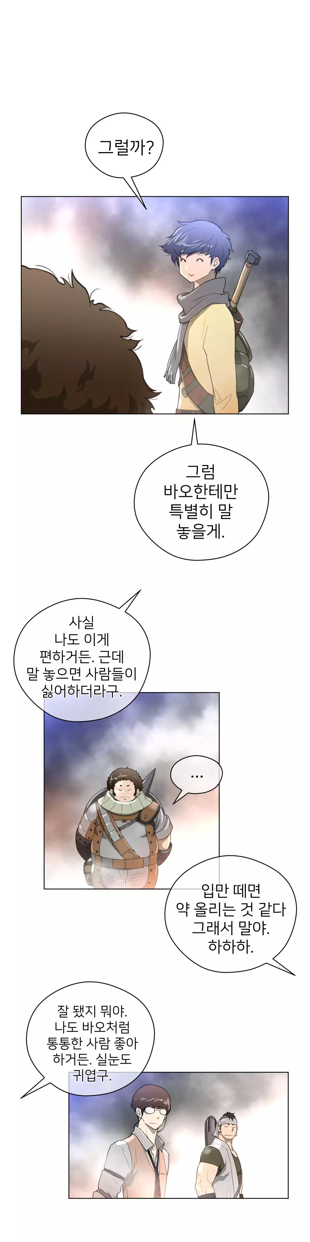 Perfect Half Ch.1-42