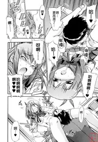 [Inu] Hatsu Inu 2 [Chinese] [悠月工房]