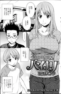COMIC SIGMA 2013-09 Vol.75
