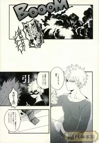 (C91) [BITE (Natsuo)] LOVE FOOL (Boku no Hero Academia)