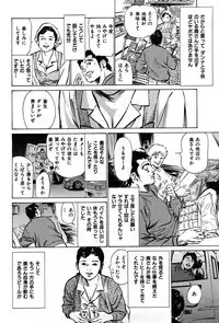 [Hazuki Kaoru] Haiken! Lonely Madame