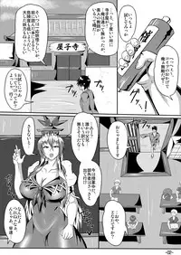 [Tactical Notes (Ueda John)] Mark of the Devourer (Touhou Project) [Digital]