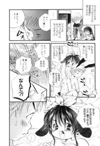 [Kamidera Chizu] Binetsu na Tsumasaki